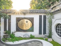 -浮何烤铺(桐梓林店)