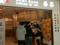 门面-眷茶臻选(中原万达店)