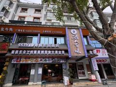 -黔人百味.贵州菜