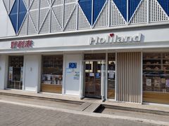 门面-好利来(和平山大路店)