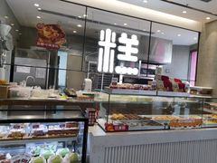 -陕拾叁-西安糕点(大雁塔店)