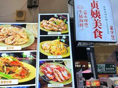 -贞姨美食·老字号海鲜大排档