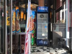 -必胜客(新中纬店)