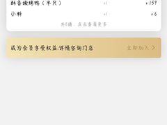 -四季民福烤鸭店(故宫店)