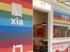 -Eckl’s爱氏热狗(猫街店)