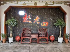 -九尺赵老四鲜鹅肠火锅