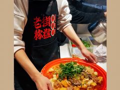 -老街称盘麻辣烫·冒菜(思北店)