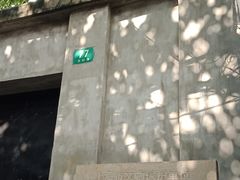 -书隐楼
