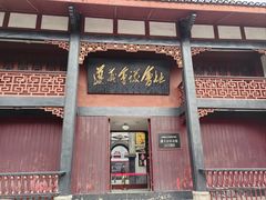 -刘二妈米皮(步行街店)