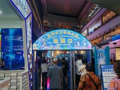 -成都浩海立方海洋公园