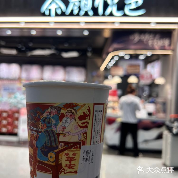 重庆机场玩转新潮网红奶茶店