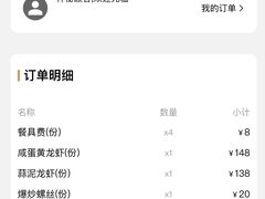 -老鄞江清水龙虾•赵赵家(江北店)
