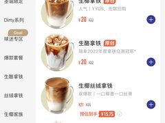 -瑞幸咖啡(深圳红山6979店)