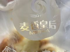 -麦香皇后老式面包坊(大连路店)