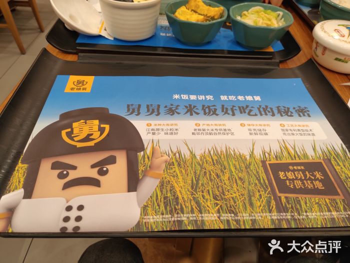 老娘舅(天阳D32店)图片