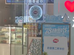 -DQ·蛋糕·冰淇淋(河东万达店)