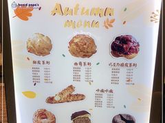 -贝儿多爸々の泡芙工房(嘉里汇店)