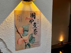 -漫笙舍Manse·咖啡·民宿