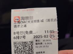 -CMC大光明影城(莲花店)