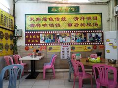 -旺记枸杞汤(国际广场店)