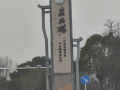 -采石矶景区