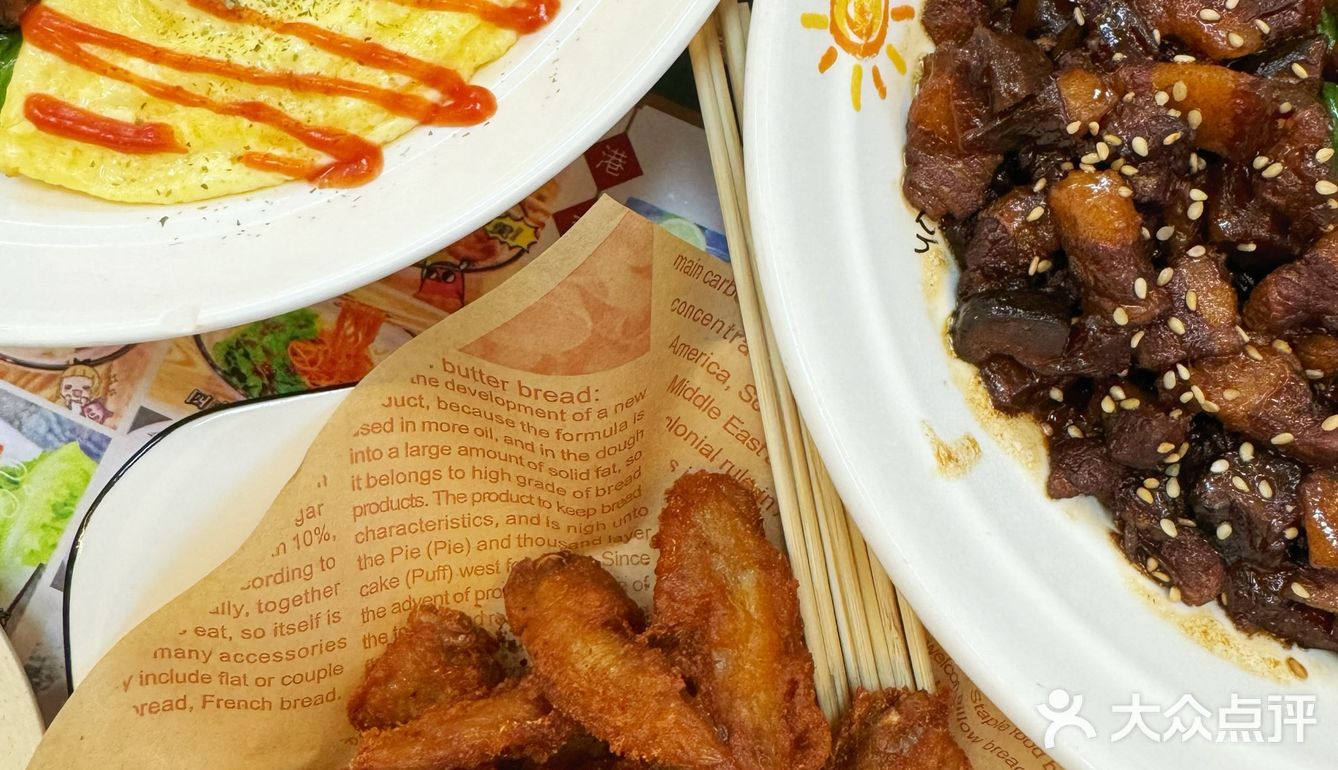 茶餐厅快乐西多士