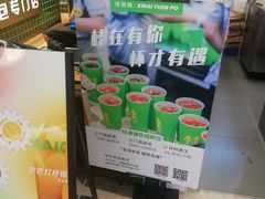 -桂桂茶(大宁国际广场店)