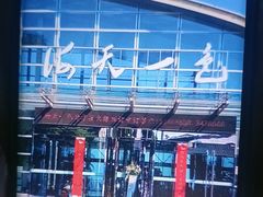 -海天一色海景自助餐厅(西港花园店)