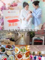 -上海百佳母婴护理中心