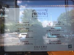 -台拾记古早味现烤蛋糕(新世界花苑店)
