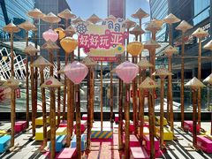-福田卓悦INTOWN购物中心