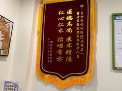 -美迦爱-牙专科·兔科·骨科诊疗中心(北苑店)