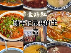 -袁妈红豆汤(重庆总店)