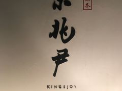 包房-京兆尹(雍和宫店)