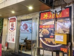 门面-肥龙火锅(南坪店)