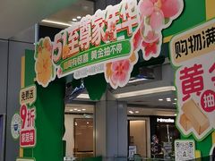 -红星美凯龙北京至尊MALL(东四环中路店)