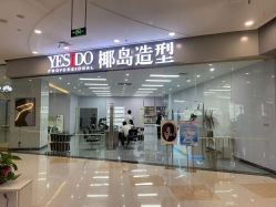 点击看大图 -YESIDO椰岛造型