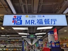 -家乐福(古北店)
