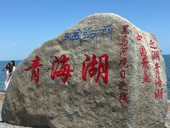 -青海湖国家重点风景名胜区