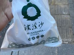 -浣溪沙富硒温泉