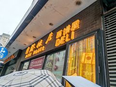-国际饭店·帆声西饼屋(黄河路店)