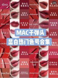 点击看大图 -M·A·C