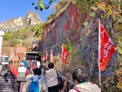 -狼牙山风景区