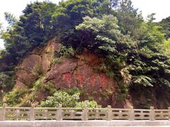 -宁波五龙潭景区