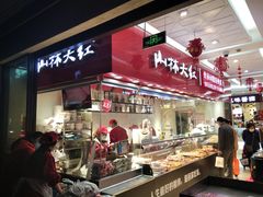 -山林大红·上海大红肠(淮海一店)