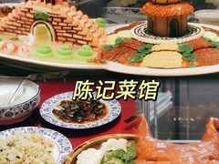 -陈记菜馆·非遗淮扬菜(东关街教场店)