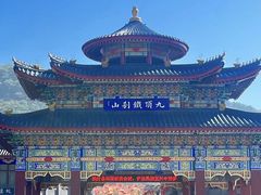 -九鼎铁刹山风景区