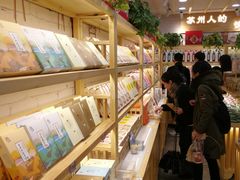 -东吴张记(山塘街店)