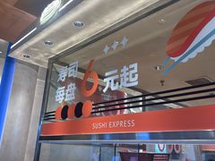 -争鲜回转寿司(中街大悦城店)
