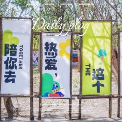 -268童话露营营地·烧烤·团建